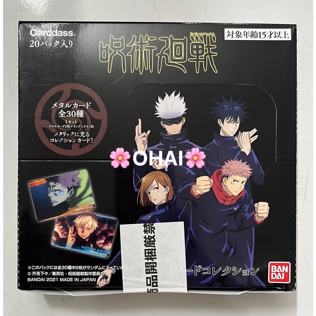 Hộp Thẻ Bộ Sưu Tập Nhân Vật Jujutsu Kaisen Chính Hãng Bandai