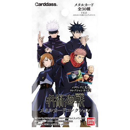 Pack Lẻ Thẻ Bộ Sưu Tập Nhân Vật Jujutsu Kaisen Chính Hãng Bandai