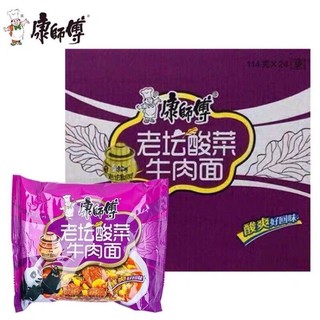 1 Thùng 24 Gói Mì Bò Dưa Chua Khang Sư Phụ