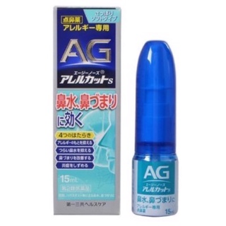 Xịt xoang Ag 15ml - 30ml
