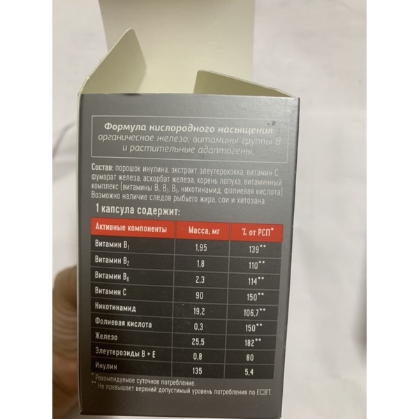 SBR Viên sắt Essential Minerals Iron Siberi Nga 60v