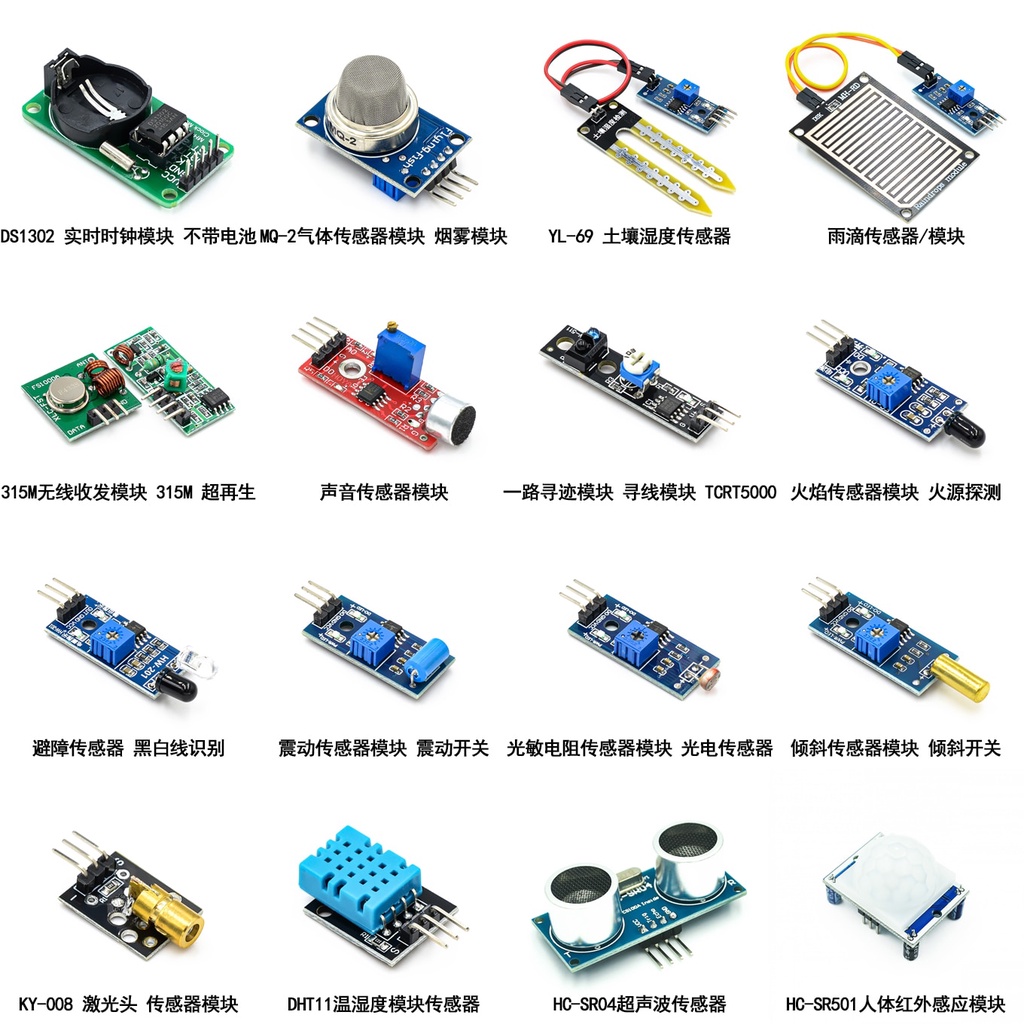 16pcs/lot Raspberry Pi 3&Raspberry Pi 2 Model B the sensor module package 16 kinds of sensor