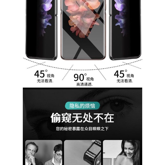 Samsung Z Flip 5,Z Flip 4,Z Flip 3 ,ZFold 5,ZFold 4,ZFold 3_ Miếng dán dẻo chống nhìn trộm mặt trước bảo vệ mọi góc nhìn
