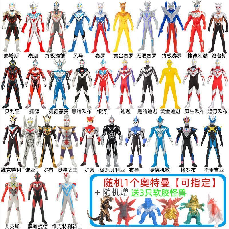 Đồ Chơi Mềm Ultraman, Quái Vật, Anh Trai đồ Chơi Búp Bê, Vua đạo đức Jetton, Gelzan Có Thể Di Chuyển, Đồ Chơi Búp Bê Cậu Bé