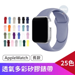 Image of 💥現貨💥 Apple Watch 1-8代 SE 矽膠錶帶 長版 單圈 運動 45 44 42 41 40 38