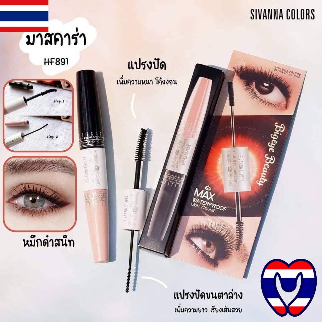 Mascara Sivanna Colors Two-Step 2 đầu chải mi trên và mi dưới Waterproof Lash Volume HF891 - Thái Lan