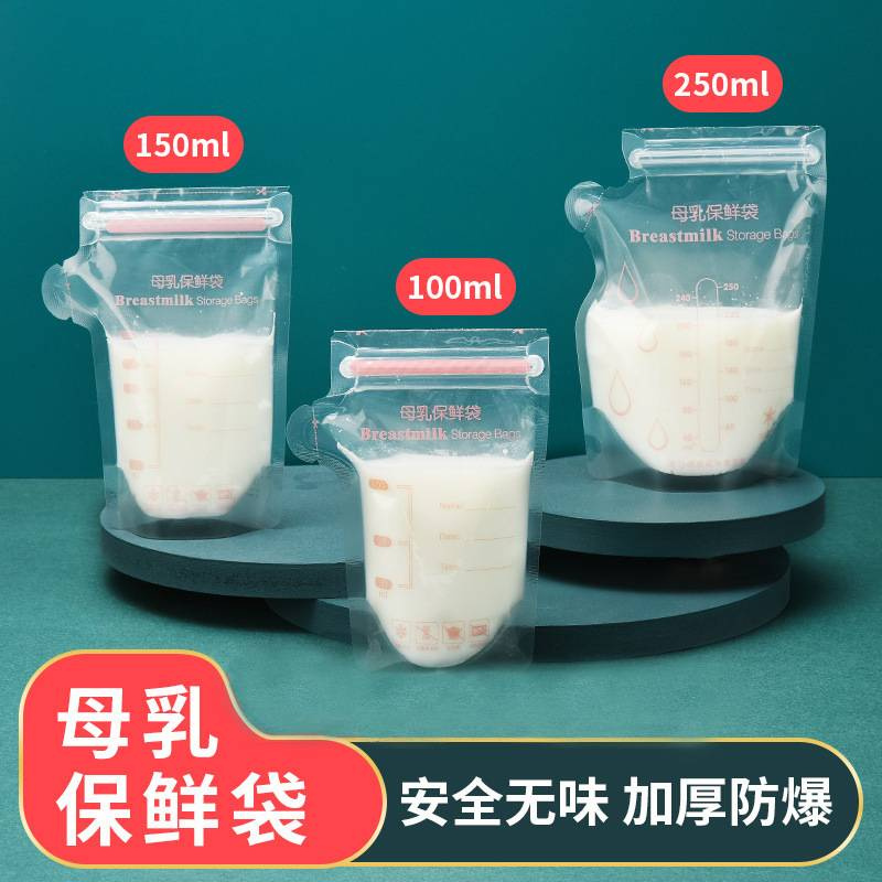 Túi Đựng Sữa Mẹ 100ml 150ml 250ml