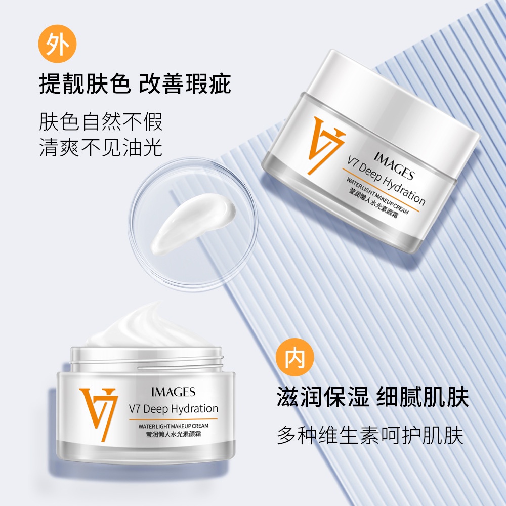 Kem Dưỡng Trắng Da V7 IMAGES 50g NO.XXM4434