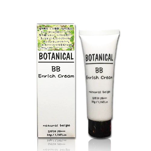 ( auth + bill)BOTANICAL BB ENRICH CREAM