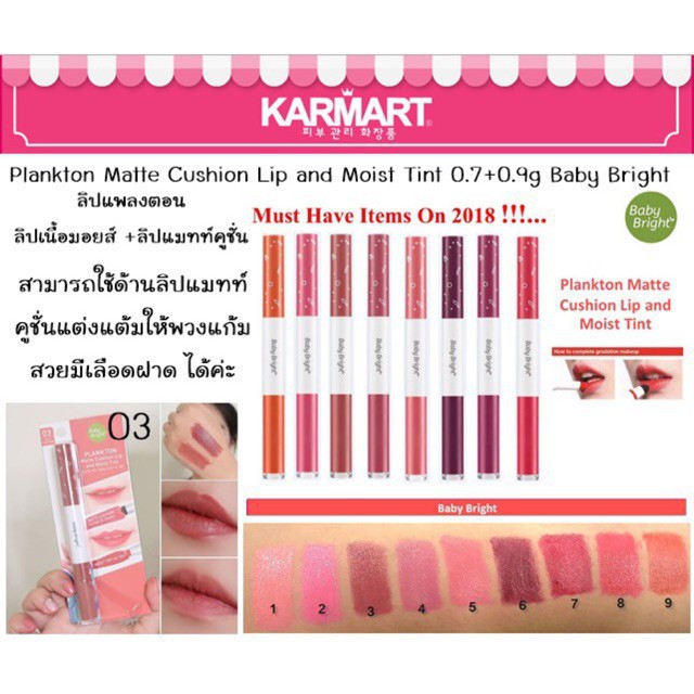 Son Lì Baby Bright Plank Maturing Lip and Moisture Tint 0.7 + 0.9g