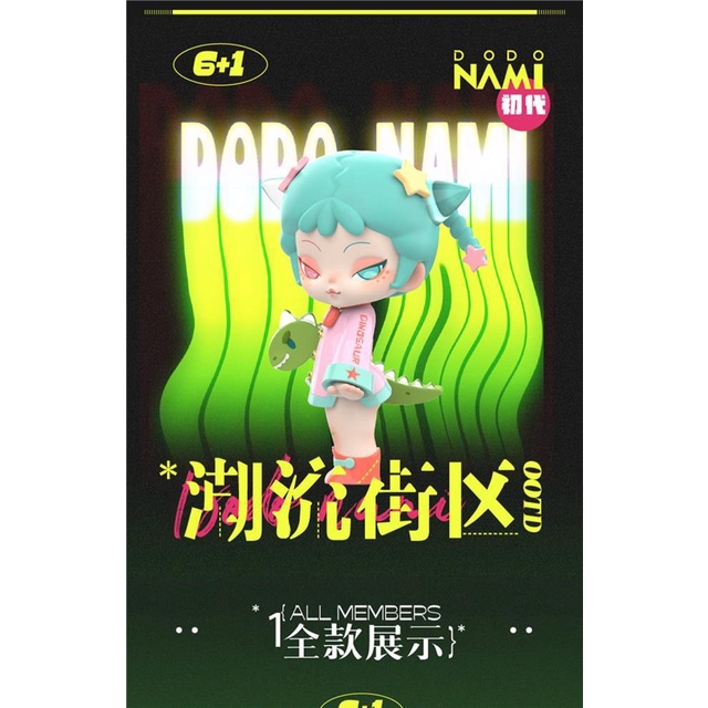 ❤sản phẩm chính thức❤DODONAMI Khu phố hợp thời trang Hộp mù Quà tặng Con búp bê Người mẫu Đồ chơi