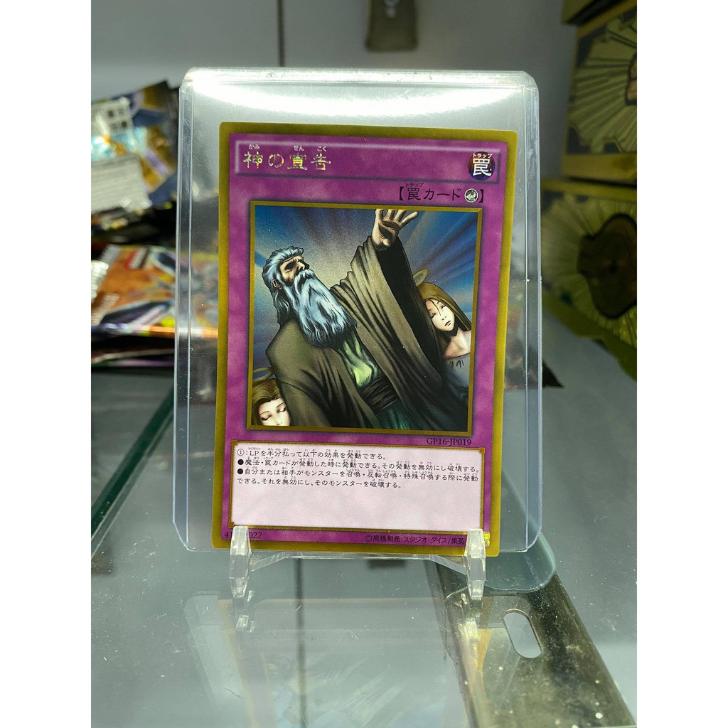 [ Dưa Hấu Yugioh ] Lá bài thẻ bài Solemn Judgment - Gold Rare - Tặng bọc bài nhựa bảo quản