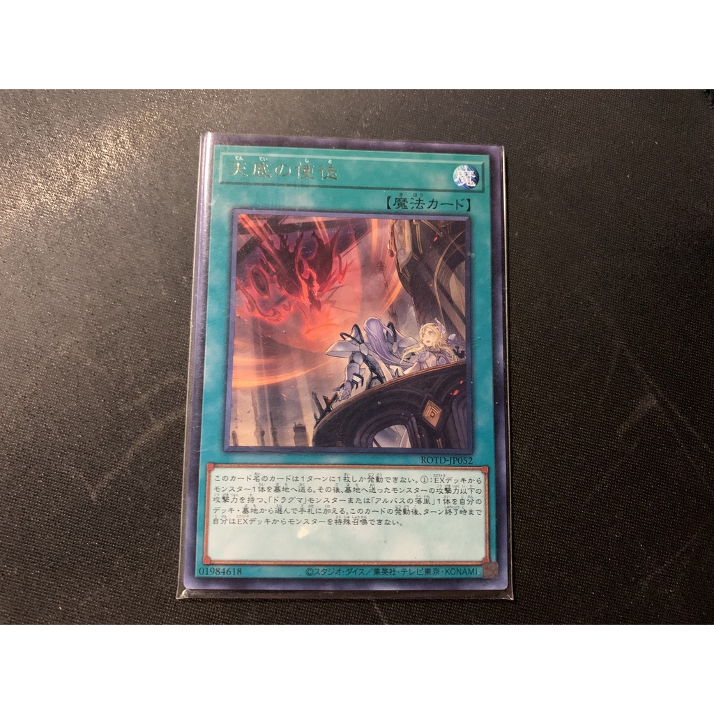 Thẻ Bài Yugioh Chính Hãng Nadir Servant