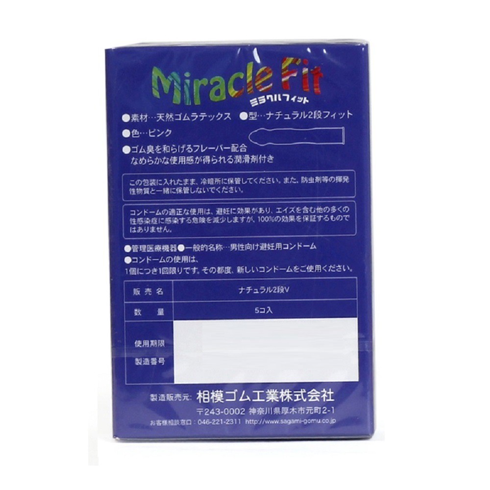 Bao cao su Sagami Miracle - size 49mm - thiết kế 3D - ôm khít - hộp 5 chiếc