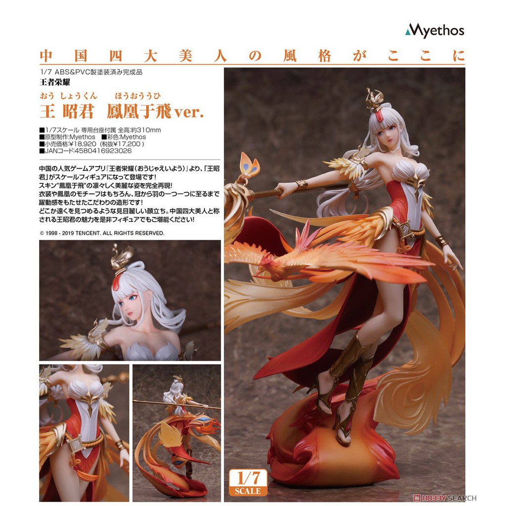 Mô hình Myethos Figure King of Glory Phoenix Yufei Wang Zhaojun Flying Phoenixes Ver Game
