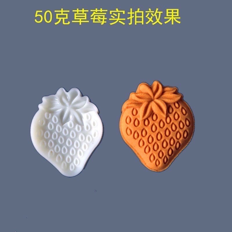 Khuôn lò xo bánh trung thu/bánh dứa hình Quả Dâu 30gr [Mã 40