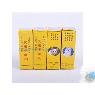 Thuốc nhỏ gáy chó mèo cực tốt