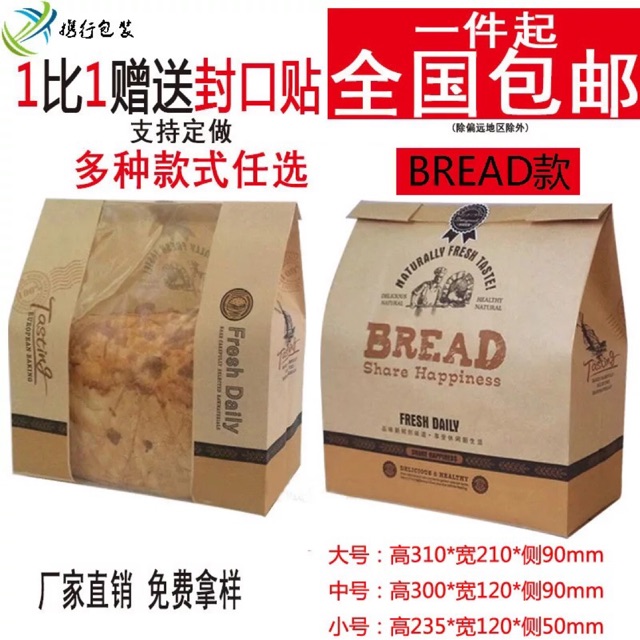 Set 10 túi bánh mì hoa cúc ngang mẫu Bread