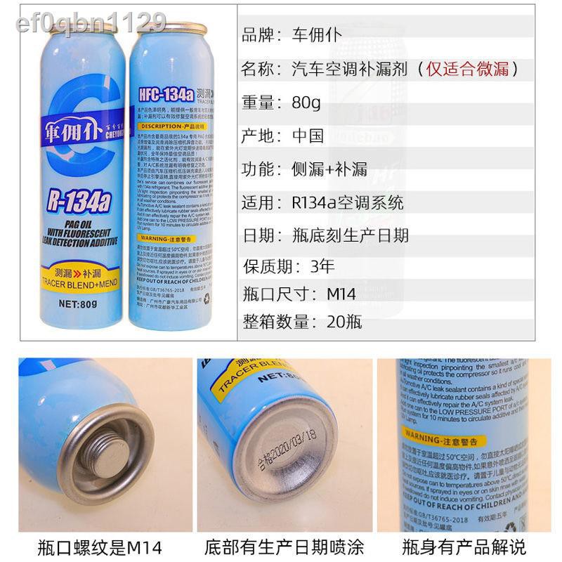 Đại lý bẫy rò rỉ điều hòa ô tô sửa chữa chất làm lạnh mạnh 134a Máy dò huỳnh quang phát hiện Miễn phí vận chuyển