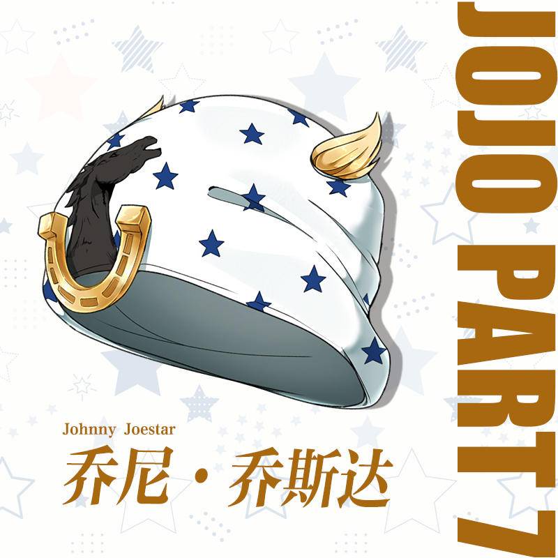 Jonny hat cos jojo Joestar jojo bizarre adventure anime around anime character hat áo jojo bizarre adventure