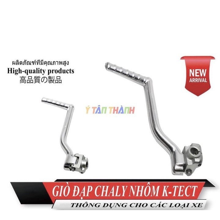 giò đạp chaly ktech nhôm