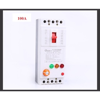 Aptomat bảo vệ chống mất pha cho động cơ máy bơm 3 pha 380V 40A 100A Bộ bảo vệ mất pha động cơ
