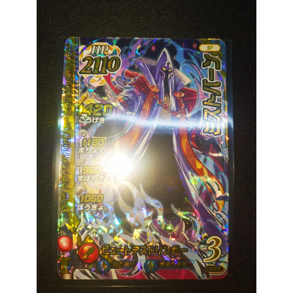 Thẻ bài Dragon quest - Dragon Quest Die Adventure Cross Braid Limited Card - Mist-Vearn