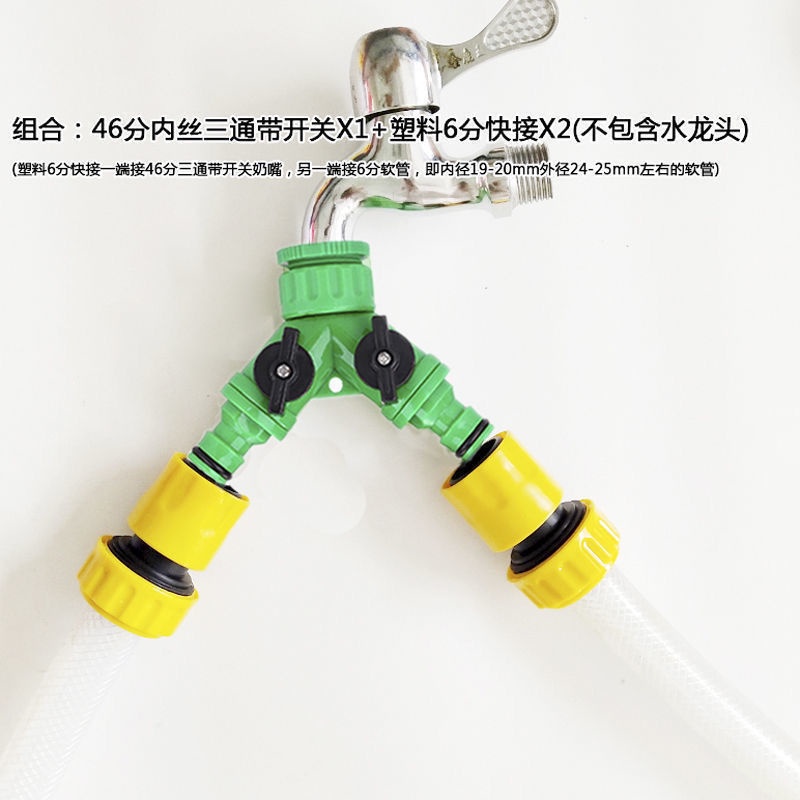Đầu Chia Vòi Nước Hình Chữ Y Ba Chiều Thông Dụng Cho Máy Giặt Xe Hơi