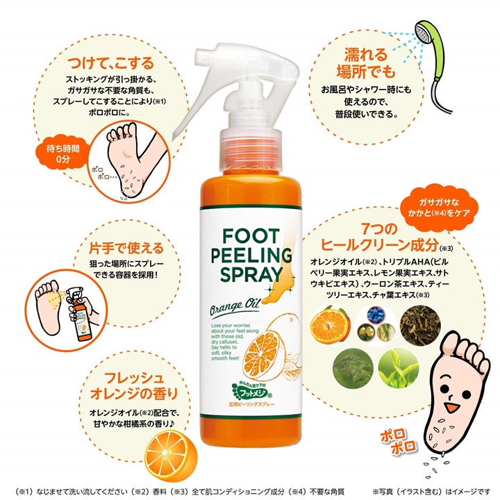 [Sỉ-Rẻ] Chai xịt FOOTMEDI chăm sóc da chân tẩy tế bào chết hiệu quả dung tích 100ml Hàn Quốc [Lẻ-Sỉ]