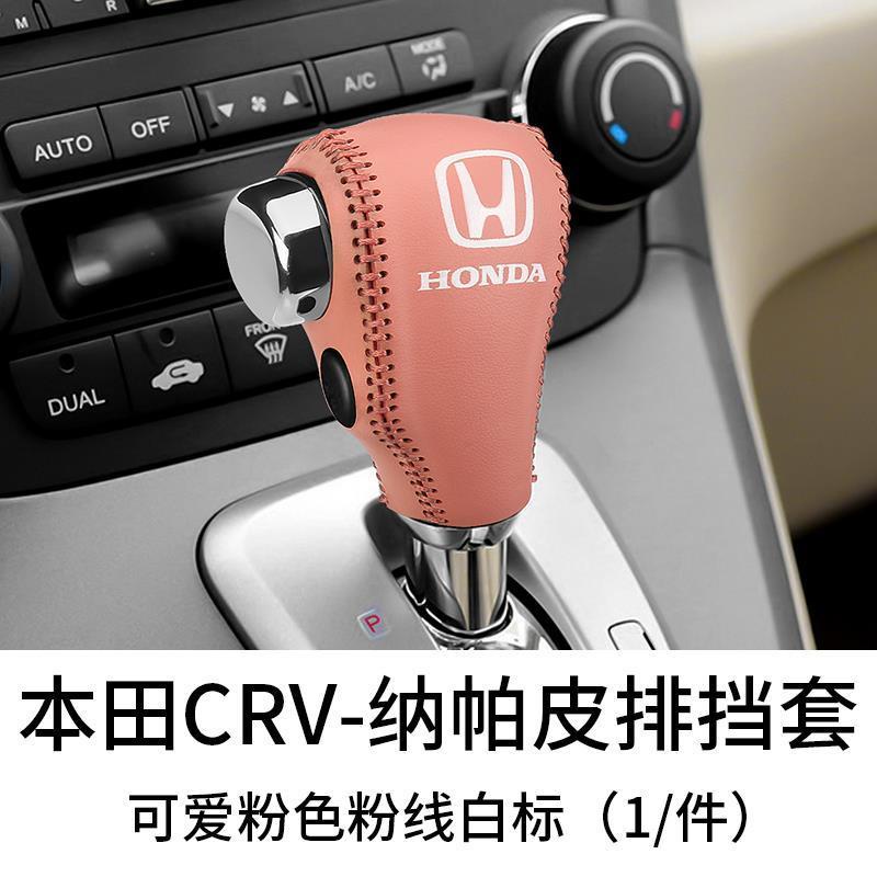 07-11 tuổi Honda CRV Siwei da phanh tay bánh răng bọc cần số bao gồm bánh răng tay cầm nắp