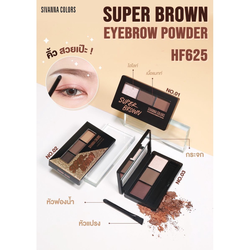 Bảng màu Sivana Eyebrow, chì kẻ mày, kết cấu dạng bột 1.4gx3 HF625 Sivanna Colors Super Brown Eyebrow Powder