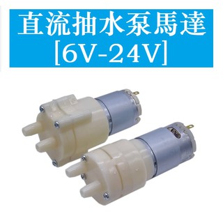 365 385 động cơ bơm 6v 12v 24v mini tự dưỡng ẩm bơm trà bộ trà cấp nước máy bơm mini