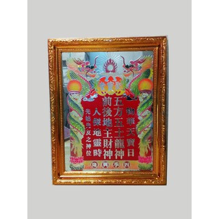 Khuôn Bài Vị Thần Tài Cỡ PT0028(36cm x 29cm x 3cm)