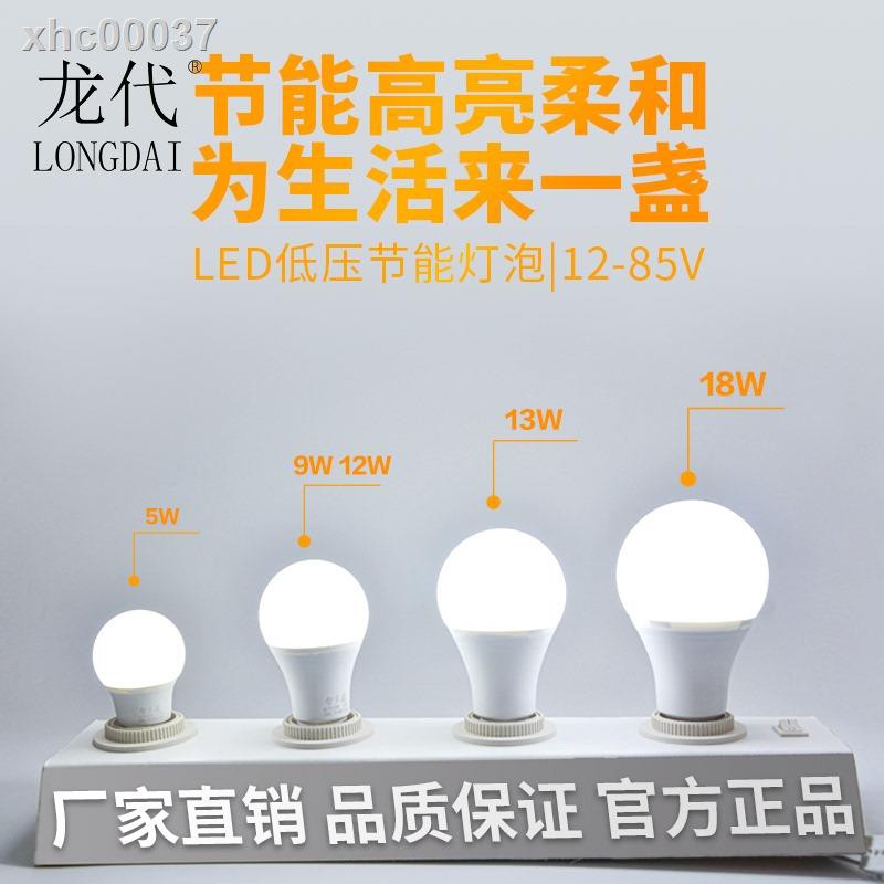 Bóng Đèn Led Siêu Sáng 12v 24v 36v E27 Cho Xe Hơi