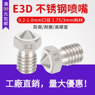 Vòi Phun Máy In 3D E-V5 E 3D-V6 Bằng Thép Không Gỉ