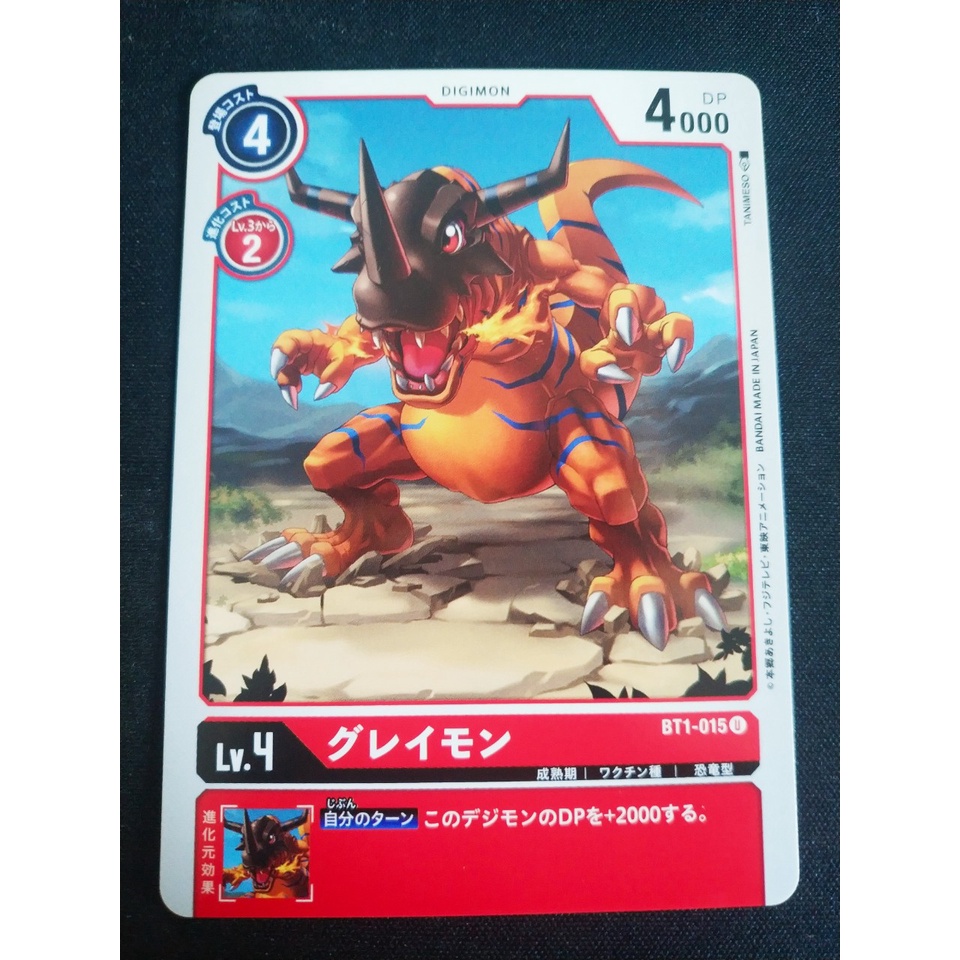 Thẻ bài Digimon - OCG - Greymon / BT1-015'