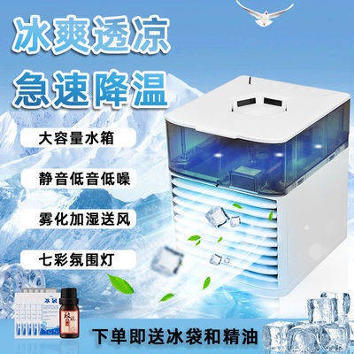 Điện lạnh di động Nhỏ điều hòa gió lớn Mini Quạt lạnh Nhà ký túc xá Văn phòng Điều hòa không khí Quạt Mute Portable Quạt