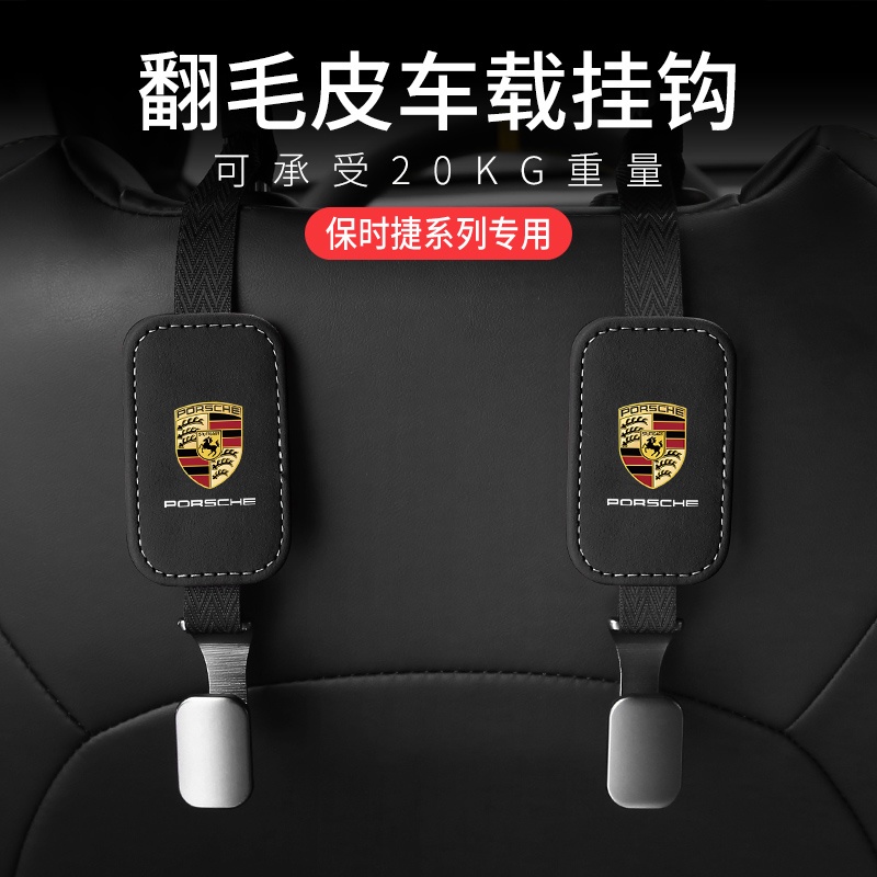 Phù Hợp Móc Treo Đồ Gắn Sau Ghế Xe Hơi Porsche Bằng Da Lộn Tiện Dụng