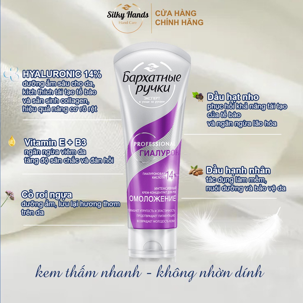 Kem tay SilkyHands Intense Youthful Skin cho làn da tươi trẻ Tuýp 80ml