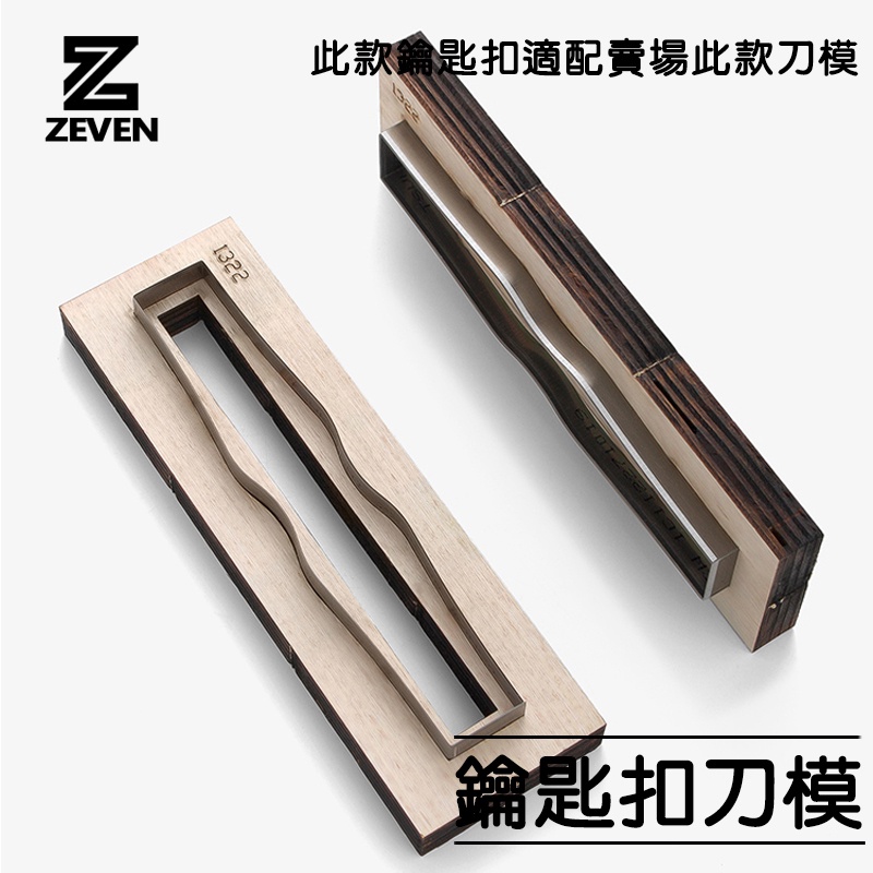 Móc Khóa Da Thủ Công DIY Đa Ứng Dụng