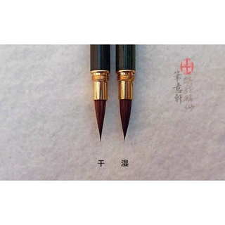 Cọ vẽ thư pháp Liễu Hàm Yên - [Bút Ý Hiên]