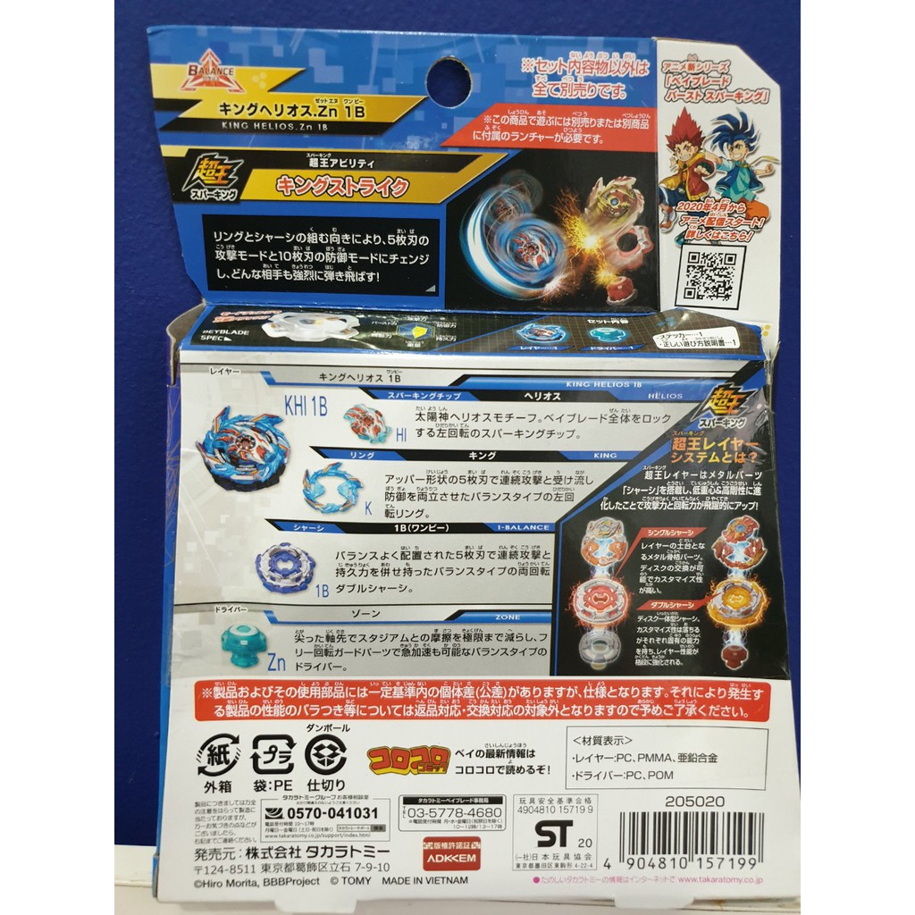 Con Quay Beyblade Burst Superking B-160 King Helios Zone 1B B160 TAKARA TOMY (Hàng có sẵn tại kho HCM)