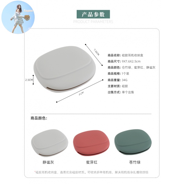 Hộp Silicone Đựng Tai Nghe Dây Cáp Sạc Tiện Dụng Mang Đi Du Lịch | BigBuy360 - bigbuy360.vn