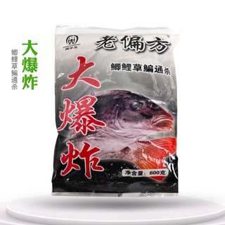 Cám chép thơm, rất nhậy cá hương liệu dâu, bắp