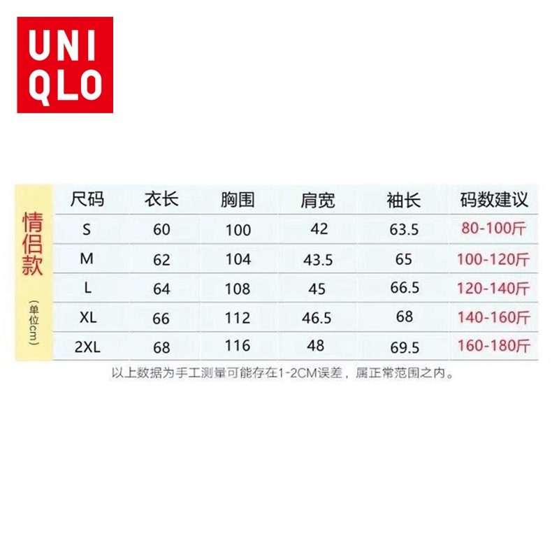 Uniqlo Áo Khoác Gió Có Mũ Trùm Chống Tia uv upf50 +