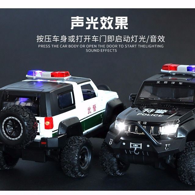Xe cảnh sát hợp kim siêu lớn chống rơi mô hình đồ chơi giáo dục trẻ em cứu thương hỏa đặc biệt <