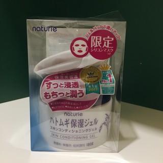Kem dưỡng da Naturie Skin Conditioning Gel (Tặng kèm lotion mini)