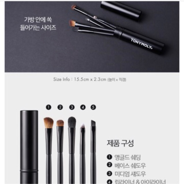 Bộ cọ mắt Tonymoly Brush Set