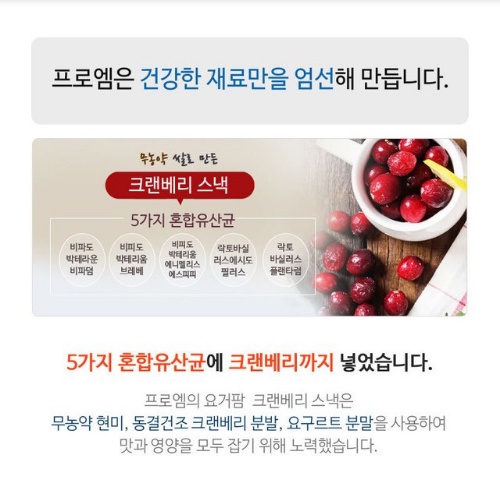 Bánh Sữa Chua Nghiền Hoa Quả Sấy Khô Dạng Viên Yogurt Farm Cho Bé Ăn Dặm 6M+