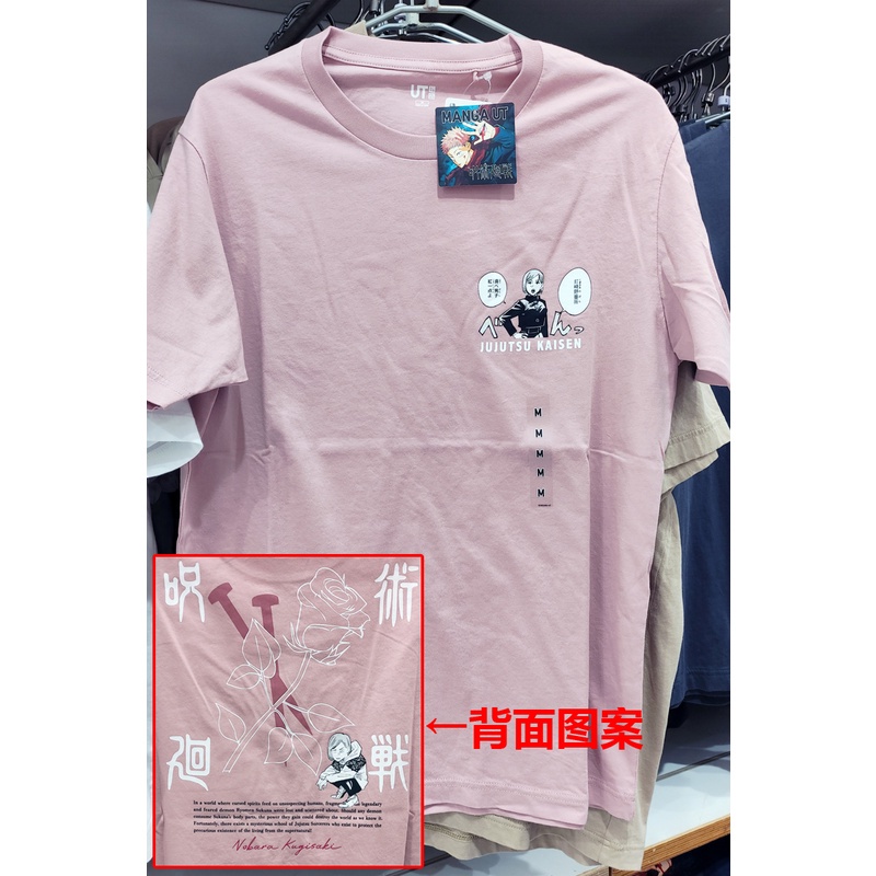 Uniqlo Áo Thun Ngắn Tay In Hình anime Nhật Bản kakumisami next Cá Tính